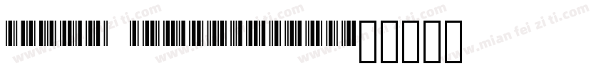 libre barcode128字体转换